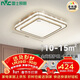 雷士照明（NVC）LED臥室吸頂燈輕奢雙層智能全光譜護眼燈晶宏舒適光方燈48W