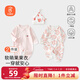 貝瑞加（Babyprints）新生兒連體衣2件裝嬰兒長(cháng)袖純棉四季內衣初生寶寶護肚爬服 粉52