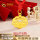 中國黃金福字金鎖嬰兒長(cháng)命鎖黃金寶寶金飾足金平安鎖新生兒童滿(mǎn)月周歲禮物 足金平安鎖項鏈+證書(shū)禮盒