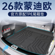 閃羽2026款福特蒙迪歐專(zhuān)用TPE后備箱墊13車(chē)內裝飾24改裝25新尾適用于 后備箱底墊+收納板(燃油) 22-26款蒙迪歐【兩側凹槽等大】