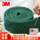3M通用百潔布廚房替代鋼絲球抹布刷鍋洗碗布重垢清潔布6.5cm*1m/卷