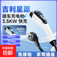 吉利星愿隨車(chē)充3.5kw充電槍便攜式家用充電樁220V新能源汽車(chē)電車(chē)充電器 3500W16A【10米】純銅電芯 純銅電芯+比原裝快+贈（轉換頭+收納袋）