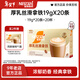 雀巢（Nestle）館藏 速溶咖啡奶茶 阿拉比卡咖啡豆 絲滑香濃 厚乳絲滑拿鐵19gX20條
