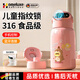 煦凜德國兒童保溫杯指紋水杯小學(xué)生上學(xué)專(zhuān)用女生高顏值智能吸管水杯 元氣粉【智能藍牙版+316不銹鋼】 550ml 指紋解鎖 呵護健康
