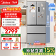 美的（Midea）MR-417WFPE銀法式多門(mén)四開(kāi)門(mén)嵌入式60CM超薄嵌入式一級雙變頻家用電冰箱補貼立減 MR-417WFPE 流蘇銀