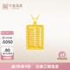 中鑫珠寶【生日禮物】黃金算盤(pán)足金999.9吊墜男女款結婚送寶寶金項鏈墜子 【現貨】3.15g