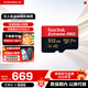 閃迪（SanDisk）TF卡 行車(chē)記錄儀內存卡gopro相機無(wú)人機4K視頻拍攝存儲卡 至尊超極速 512G 讀取200M/S 寫(xiě)入140M/S