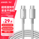 ANKER安克充電線(xiàn)雙頭type-c適用iPhone17ProMax/16/15手機iPad筆記本電腦小米100W快充蘋(píng)果數據線(xiàn)1.8m白