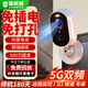 鐳威視入戶(hù)門(mén)口4g終身免流量免插電源攝像頭360度無(wú)死角帶夜視全景手機遠程無(wú)線(xiàn)無(wú)需連wifi家用車(chē)載室外 【W(wǎng)iFi版】5G雙頻+免打孔+30天循環(huán)