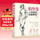 珍藏版《伯里曼》人體結構教學(xué)人物速寫(xiě)入門(mén)基礎繪畫(huà)臨摹書(shū)籍透視技法自學(xué)教程頭像美術(shù)藝術(shù)手繪教材全套正版  