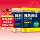 華研外語(yǔ)2026春雅思閱讀120篇 考試題庫真題還原 可搭雅思真題口語(yǔ)詞匯寫(xiě)作 劍橋雅思英語(yǔ)IELTS/托福系列