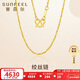 賽菲爾黃金項鏈絞絲鏈足金999.9百搭素鏈鎖骨鏈 約43cm 約3.45克