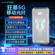夏新5g隨身wifi6移動(dòng)無(wú)線(xiàn)免插卡高速車(chē)載千兆雙頻mifi便捷式全國通用路由器無(wú)限流量2025款電競辦公 【石墨灰】雙核智芯 全程高速