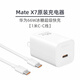 華為（HUAWEI）MateX7原裝冰糖66W全能充電器氮化鎵超級快充套裝原廠(chǎng)充電頭6A充電線(xiàn)1米1.8米數據線(xiàn) 【拆機簡(jiǎn)裝】冰糖66W充電頭+1米C-C線(xiàn) 【華為Mate X7原裝】