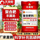 豐滿(mǎn)龍復合肥氮磷鉀15-15-15肥料緩釋大量元素農用花卉果蔬通用顆粒