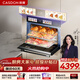 凱度（CASDON）【熱銷(xiāo)爆款G系列】雙熱風(fēng)嵌入式蒸烤箱一體機 蒸烤炸燉4合1家用大容量彩屏 G10Pro 【56L熱銷(xiāo)款】G10Pro