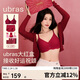 ubras虞書(shū)欣同款26迎新鉆石紅盒無(wú)尺碼內衣女本命年騏驥紅禮盒背勾