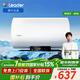 海爾出品統帥國家補貼60升電熱水器京東自營(yíng)上門(mén)安裝2200W速熱保溫專(zhuān)利防電墻家用儲水式LEC6001H-NQ3