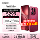 OPPO Find X9 Pro哈蘇2億長(cháng)焦鏡頭 7500mAh 5G旗艦手機【孫穎莎同款】 追光紅 12GB+256GB 官方標配【全國聯(lián)?！? title=