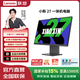 聯(lián)想小新24/27一體機電腦 護眼全面屏 商務(wù)辦公家用學(xué)習娛樂(lè ) 炒股電腦一體機 27英寸13代i5 16G 1T SSD深空