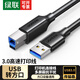 綠聯(lián)USB打印機線(xiàn)方口惠普打印機線(xiàn)電腦連接線(xiàn)佳能愛(ài)普生兄弟usb2.0筆記本打印線(xiàn)延長(cháng)線(xiàn) 【USB3.0轉方口丨膠殼鍍鎳】US210 1米