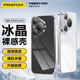 品勝適用華為Pura70手機(jī)殼p70保護(hù)套簡(jiǎn)約透明防摔超薄高透保護(hù)殼抗指紋網(wǎng)紅軟殼男女款 透明