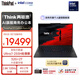 ThinkPad【國家補貼15%】X1 Carbon Aura AI 酷睿Ultra7-255H 全互聯(lián)商務(wù)辦公筆記本電腦32G 2T 專(zhuān)業(yè)版