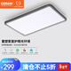 歐司朗（OSRAM）吸頂燈客廳臥室燈led護眼燈房間超薄智能全光譜護眼燈具套餐 150W 32㎡內適用 8200lm
