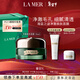 海藍之謎（LA MER）凈澈煥膚面膜50ml清潔泥膜護膚品套裝化妝品禮盒生日新年禮物女