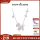 周大生【新年禮物】【新品】小馬純銀項鏈女高級生肖馬簡(jiǎn)約吊墜送女友
