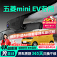 晉御滋適用五菱宏光miniev馬卡龍三代行車(chē)記錄儀高清免走線(xiàn)原廠(chǎng)專(zhuān)車(chē)專(zhuān)用 2024款 第三代 170km 標清【單鏡頭】1296P+64G
