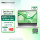 戴爾 Dell Pro16筆記本 AIPC 16英寸大屏 商用辦公輕薄本(Ultra7 255U 16G 1T)銀色
