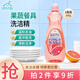 awas日本進(jìn)口果蔬洗潔精廚房餐具洗滌劑去油污低泡易沖洗不傷手清香 西柚600g