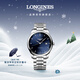 浪琴（LONGINES）瑞士手表 名匠系列 男士鋼帶機械表 L28934976
