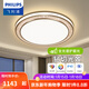 飛利浦（PHILIPS） LED吸頂燈臥室燈客廳書(shū)房燈具新款調光燈飾照明套餐燈悅恒 60W 25㎡內適用 4500lm 智控全光譜