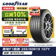 固特異（Goodyear）汽車(chē)輪胎255/50R19 107Y EF1 SPORT鷹馳F1酷跑 適配寶馬X5/X6