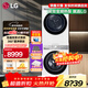 LG洗烘套裝小旋風(fēng)MAX12kg滾筒洗衣機全自動(dòng)10kg變頻熱泵烘干機 洗凈比1.1除菌除螨速凈噴淋 FCW12Y4WA+RH10V9AV2WR