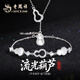 老鳳祥銀手鏈項鏈套裝女款葫蘆轉運珠首飾品生日紀念日禮物送女友老婆