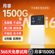 酷米行【每月1500G】5G千兆移動(dòng)隨身wifi6戶(hù)外可用超高速流量2025新款三網(wǎng)全國通用便攜車(chē)載上網(wǎng)卡寬帶 充電寶款【升級版】三網(wǎng)通+高能追劇+1W毫安續航
