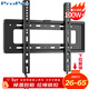 ProPre 加厚電視掛架26-65英寸 通用電視支架適用于海信創(chuàng  )維長(cháng)虹TCL海爾華為智慧屏液晶等品牌壁掛架子
