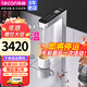 樂(lè )創(chuàng  )（lecon）嵌入式開(kāi)水機新中式茶飲臺下分體開(kāi)水器定量奶茶咖啡店商用 40L/H熱水+常溫水帶底板定溫定量