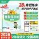 陽(yáng)光同學(xué) 2026春新版 寒假練字帖二年級人教版 上下冊銜接 小學(xué)生控筆訓練書(shū)法寫(xiě)字技巧 寒假作業(yè)28天專(zhuān)項訓練