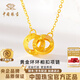 中國珠寶（Sino gem）黃金環(huán)環(huán)相扣項鏈女生足金套鏈鎖骨鏈三八婦女節禮物送女朋友老婆 足金環(huán)環(huán)相扣項鏈+品牌禮盒 克重約3.2g