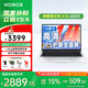 榮耀筆記本X14銳龍版/X14戰斗版 14英寸輕薄本R5/R7/I5處理器高色域護眼全面屏長(cháng)續航男女大學(xué)生電腦 【性?xún)r(jià)比】X14/I5-12450H 16G+1T