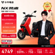 小?！局辈ラg領(lǐng)100券】NX風(fēng)速 電動(dòng)摩托車(chē)智能長(cháng)續航高速通勤成人外賣(mài)男女騎手電瓶代步電摩 到店自提