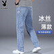 花花公子（PLAYBOY）牛仔褲男士冰絲薄款休閑褲子男春夏季寬松直筒闊腿高端潮牌長(cháng)褲
