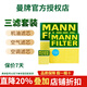 曼牌濾清器(MANNFILTER) 濾清器/濾芯汽車(chē)保養套裝適配 三濾（活性炭空調濾芯+空氣濾+機油濾） 本田ZRV 十一代思域 雅閣11代 型格 1.5T