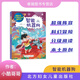 飛船上的城市 未來(lái)學(xué)習機 蘑菇星球 智能機器狗 手表里的秘密世界星辰大海少兒科幻分級閱讀北方婦女兒童出版社現貨正版1-2年級閱讀 智能機器狗