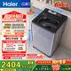 海爾（Haier）云溪 全自動(dòng)波輪洗衣機 10KG 雙動(dòng)力精華洗 家電國家補貼以舊換新京東自營(yíng) ES100B56Plus6