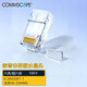 COMMSCOPE康普水晶頭 超六類(lèi)/六類(lèi)非屏蔽Cat6A/6水晶頭 支持26-23線(xiàn)規100個(gè)/包6-2843007-1